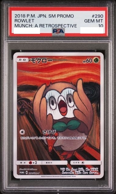 〔PSA10鑑定済〕モクロー(ムンク)【P】{290/SM-P} [その他]