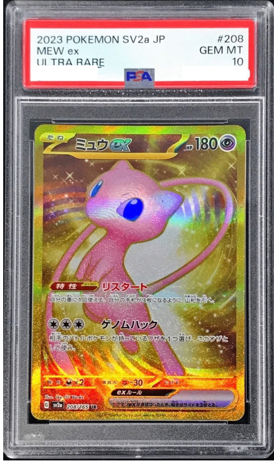 〔PSA10鑑定済〕ミュウex【UR】{208/165} [その他]