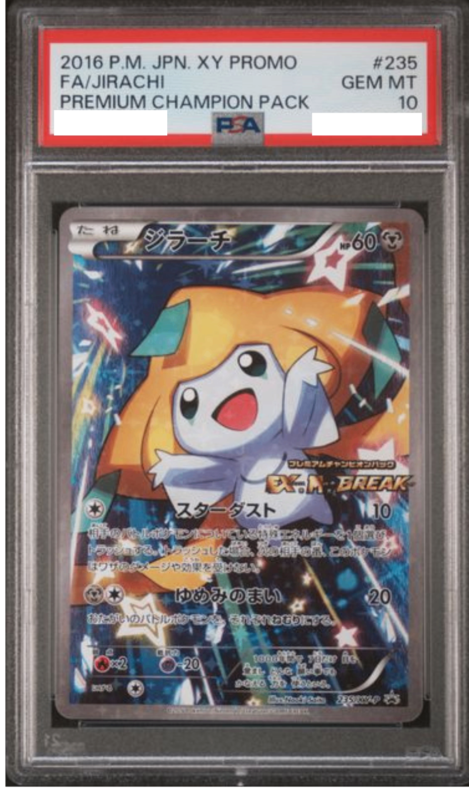 〔PSA10鑑定済〕ジラーチ【P】{235/XY-P}