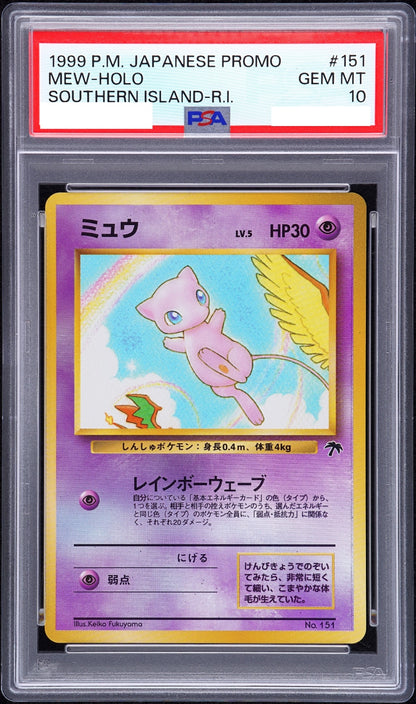 〔PSA10鑑定済〕ミュウ LV.5【-】{旧裏} [その他] サザンアイランド