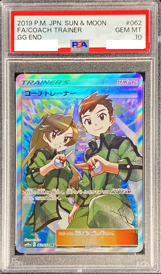 〔PSA10鑑定済〕コーチトレーナー【SR】{062/054} [その他]
