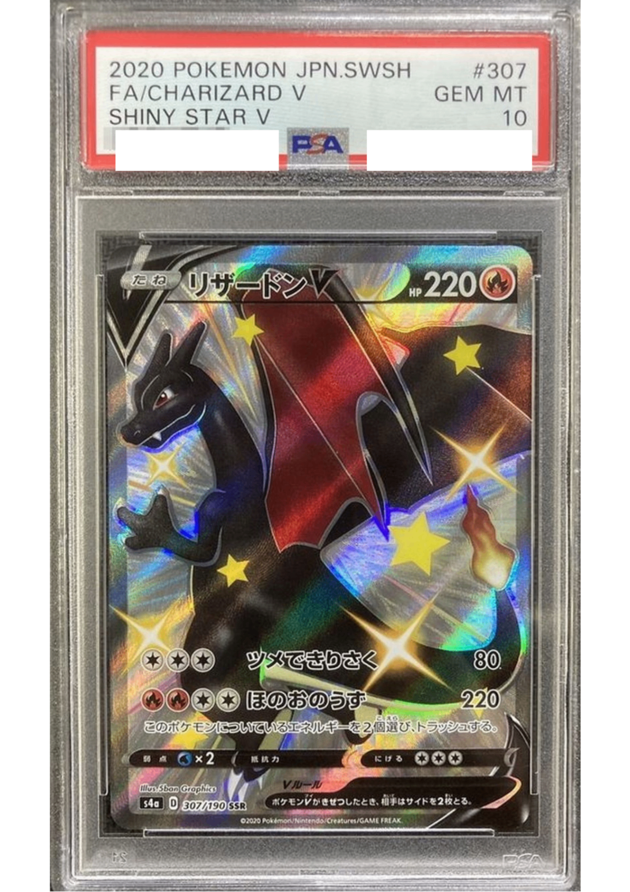 〔PSA10鑑定済〕リザードンV【SSR】{307/190} [その他]