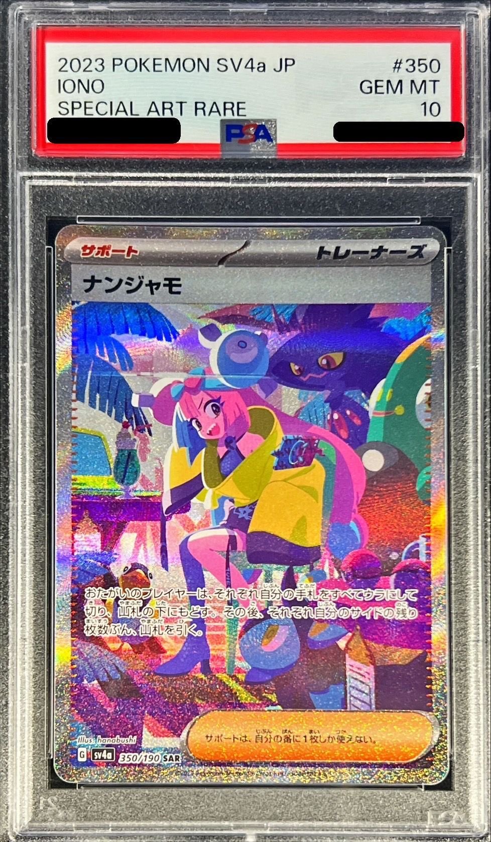 PSA鑑定品 – 【カードコレクト】ポケモンカード激安通販サイト