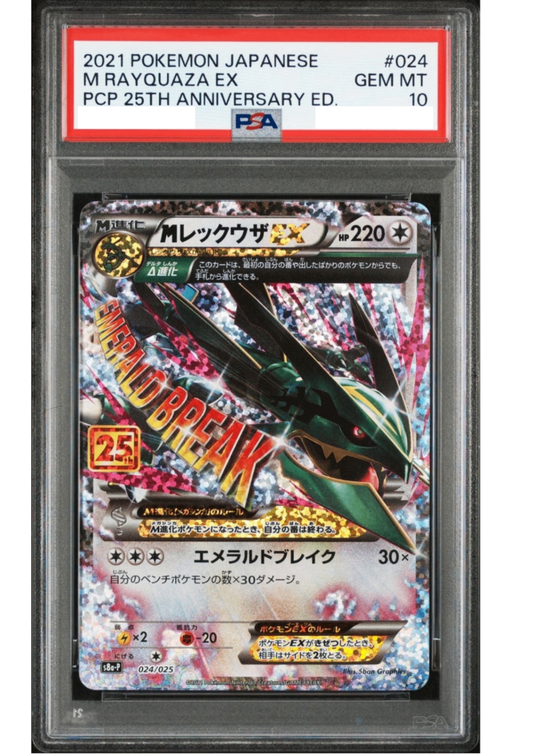 〔PSA10鑑定済〕MレックウザEX(25th)【P】{024/025} [その他]