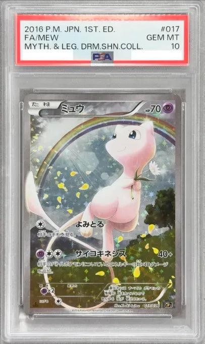 状態B：〔PSA10鑑定済〕ミュウ【-】{017/036} [その他]