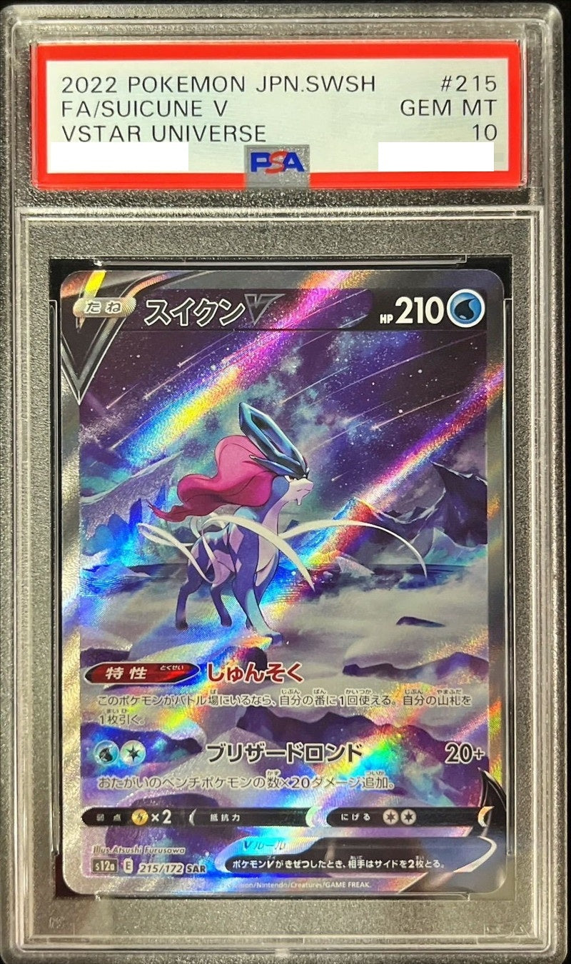 ポケモンカードまとめ売り PSA10 3枚付き ⭐︎購入者限定おまけ付きのご案内 Yahoo!オークション - 「bgs 9.5」ポケモンカードゲーム