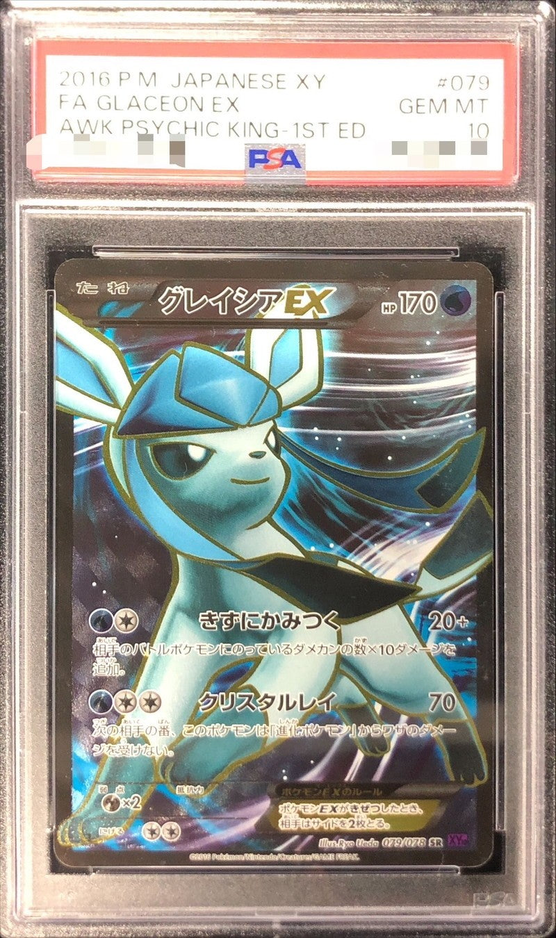 PSA10 コクーン ミラー 1st ハートゴールド ポケモンカード 鑑定品 PSA10鑑定済〕ペルシアン(マスターボールミラー)【U】{053/165}