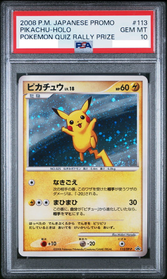 〔PSA10鑑定済〕ピカチュウ【P】{113/DP-P}