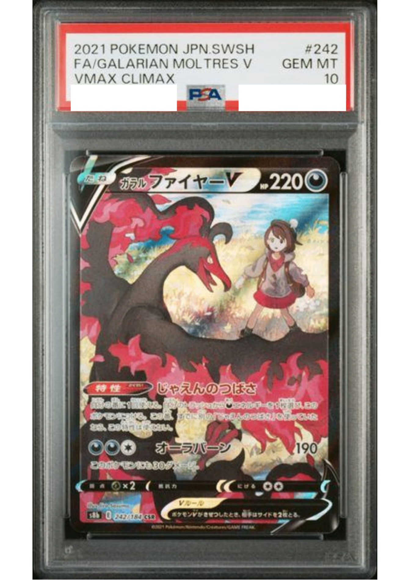 PSA10鑑定済〕ガラルファイヤーV【CSR】{242/184} [その他]