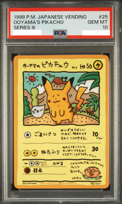 〔PSA10鑑定済〕オーヤマのピカチュウ【P】{-} [その他]