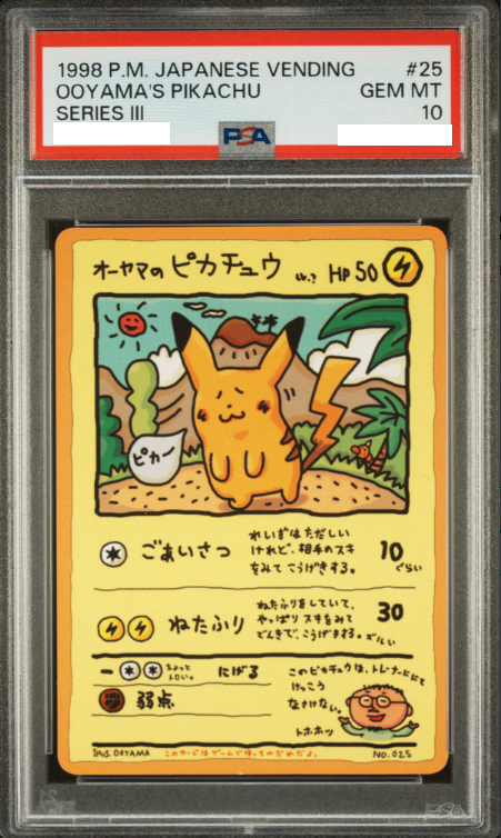 PSA鑑定品 – 【カードコレクト】ポケモンカード激安通販サイト！オリパ