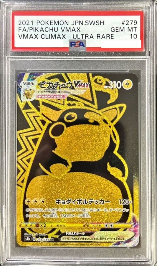 〔PSA10鑑定済〕ピカチュウVMAX【UR】{279/184} [その他]
