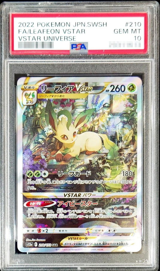 〔PSA10鑑定済〕リーフィアVSTAR【SAR】{210/172} [その他]