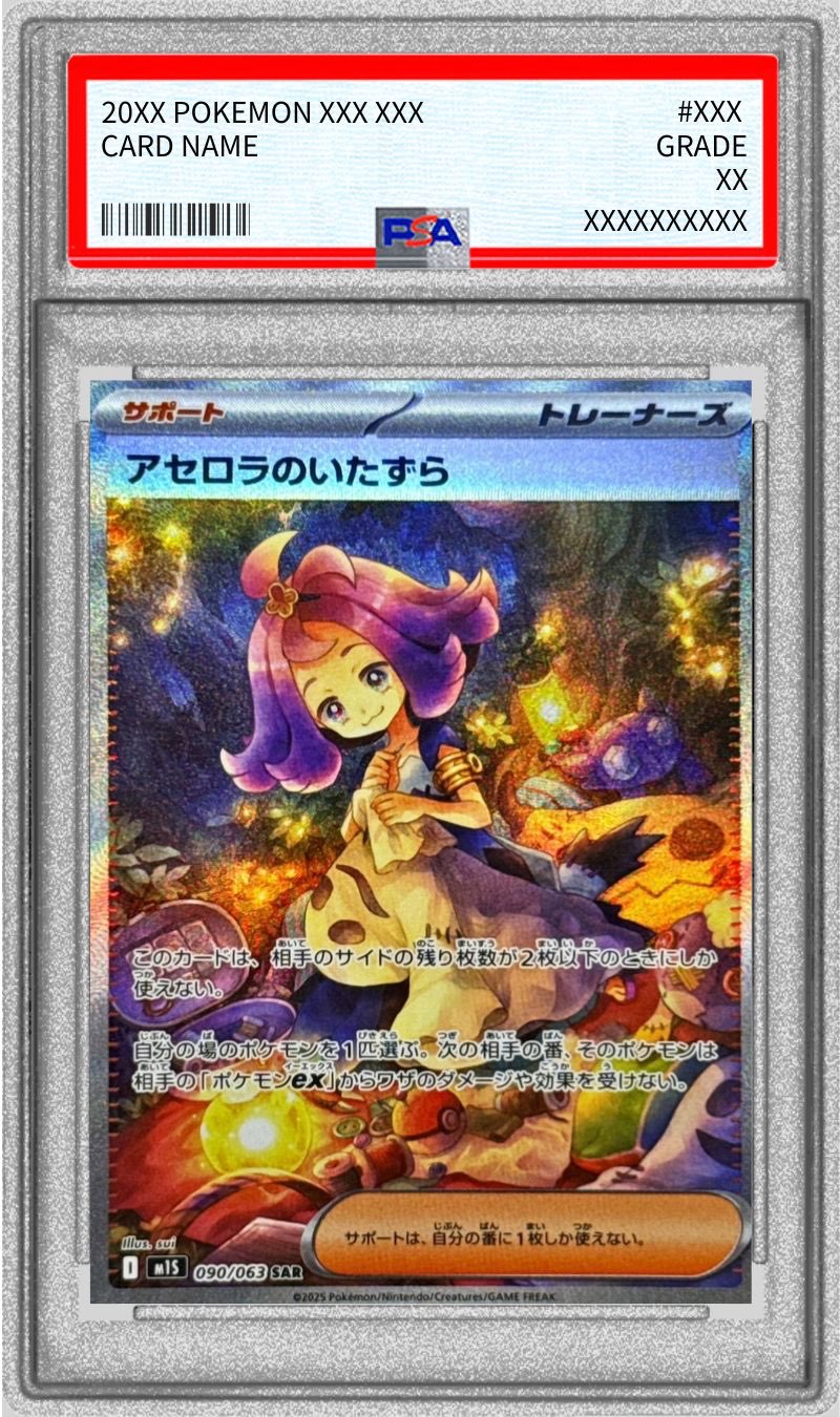 PSA鑑定品 – 【カードコレクト】ポケモンカード激安通販サイト！オリパ