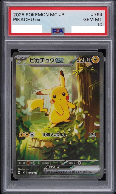 〔PSA10鑑定済〕ピカチュウex(SAR仕様)【-】{764/742} [その他]