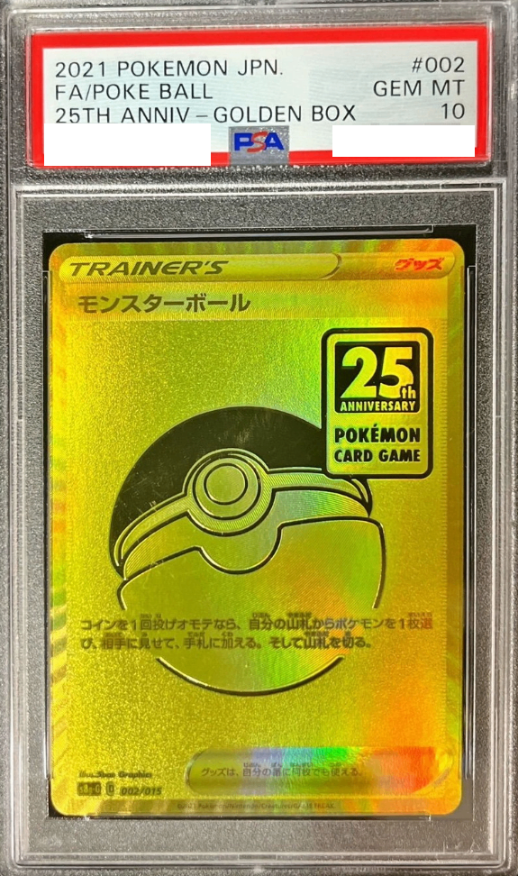 〔PSA10鑑定済〕モンスターボール{002/015} [その他]