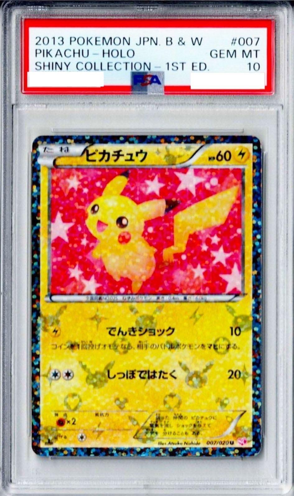 〔PSA10鑑定済〕ピカチュウ【U】{007/020} [その他]