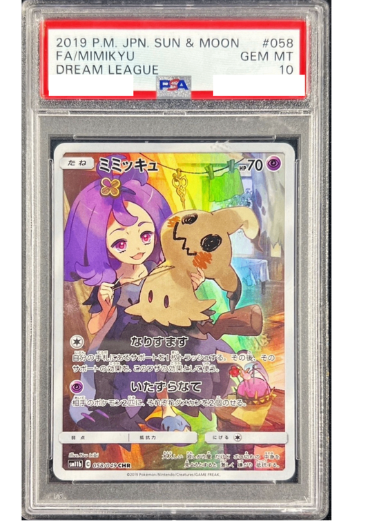 〔PSA10鑑定済〕ミミッキュ【CHR】{058/049} [その他]