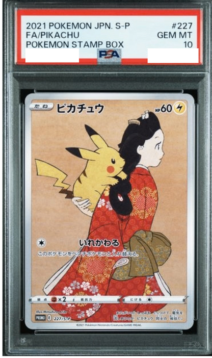 〔PSA10鑑定済〕ピカチュウ【P】{227/S-P} [その他]