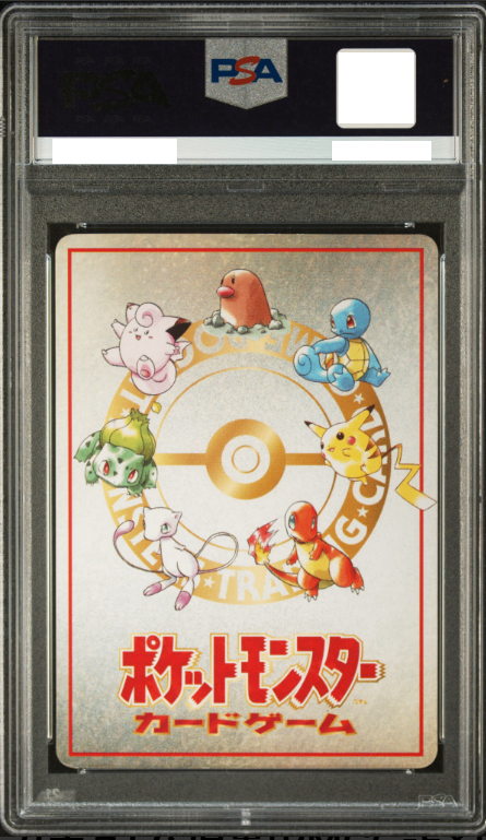 〔PSA10鑑定済〕オーヤマのピカチュウ【P】{-} [その他]