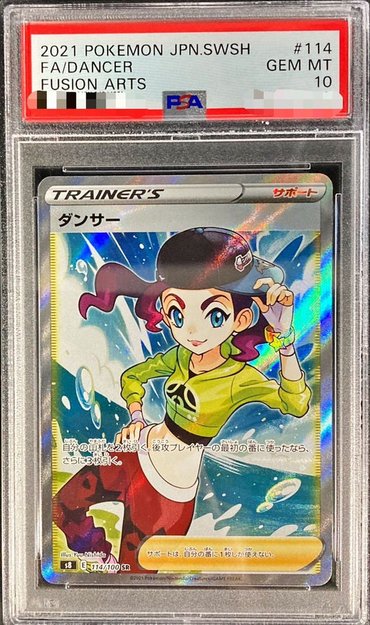 〔PSA10鑑定済〕ダンサー【SR】{114/100} [その他]