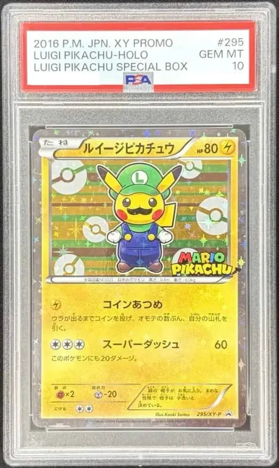 〔PSA10鑑定済〕ルイージピカチュウ【P】{295/XY-P} [その他]