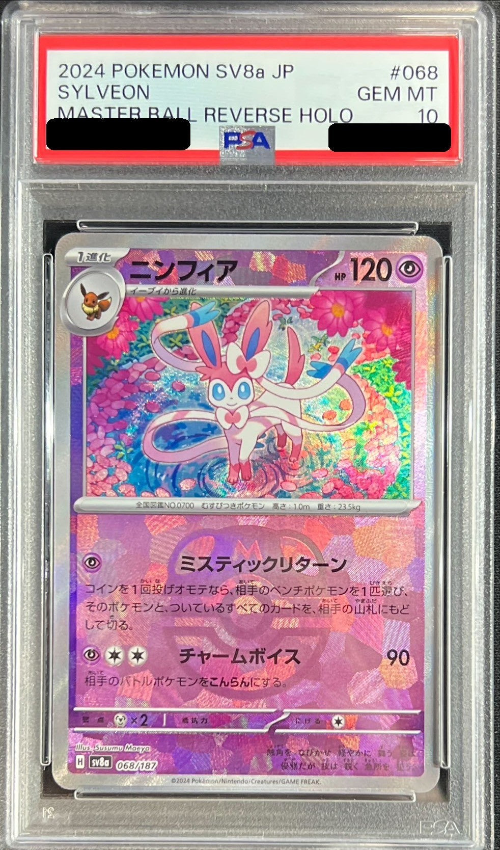PSA鑑定品 – Page 17 – 【カードコレクト】ポケモンカード激安