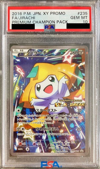 〔PSA10鑑定済〕ジラーチ【P】{235/XY-P}
