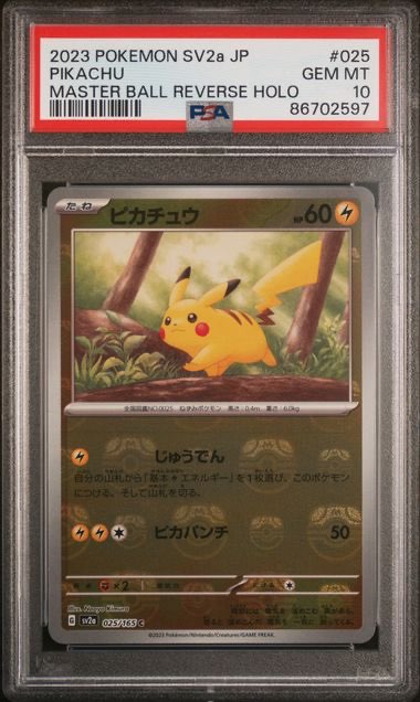 未開封 ヒトカゲ 151 海外プロモ リバースホロ 004/165 未開封 ヒトカゲ 151 海外プロモ リバースホロ 004/165 未開封