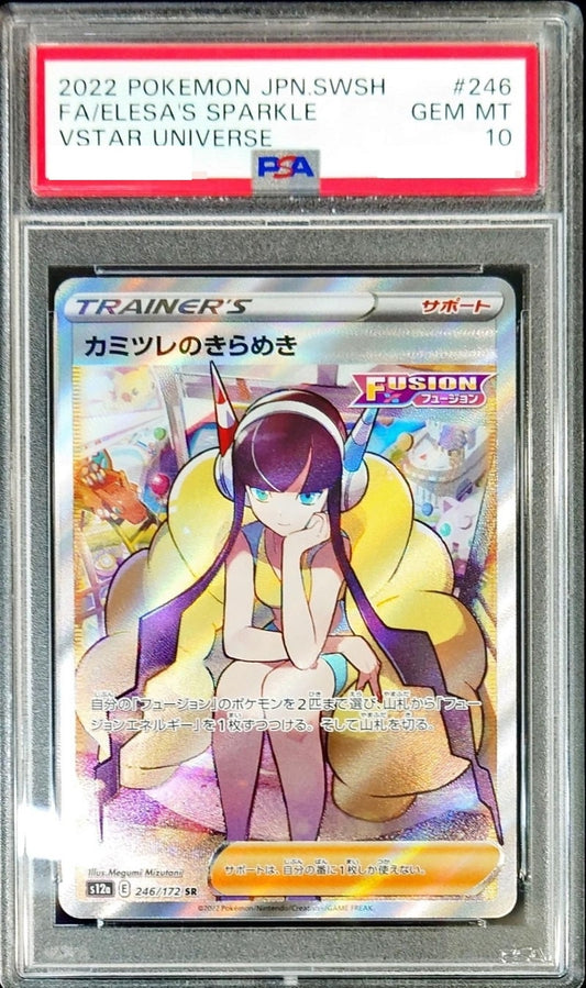 状態B：〔PSA10鑑定済〕カミツレのきらめき【SR】{246/172} [その他]