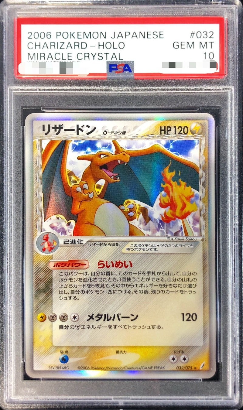 PSA10 カブトプス　デルタ種　雷　ポケモンカード m93965610878_1.jpg?1735830786