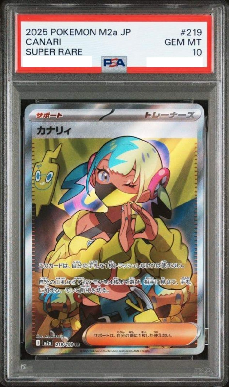 〔PSA10鑑定済み〕カナリィ【SR】{219/193} [M2a]