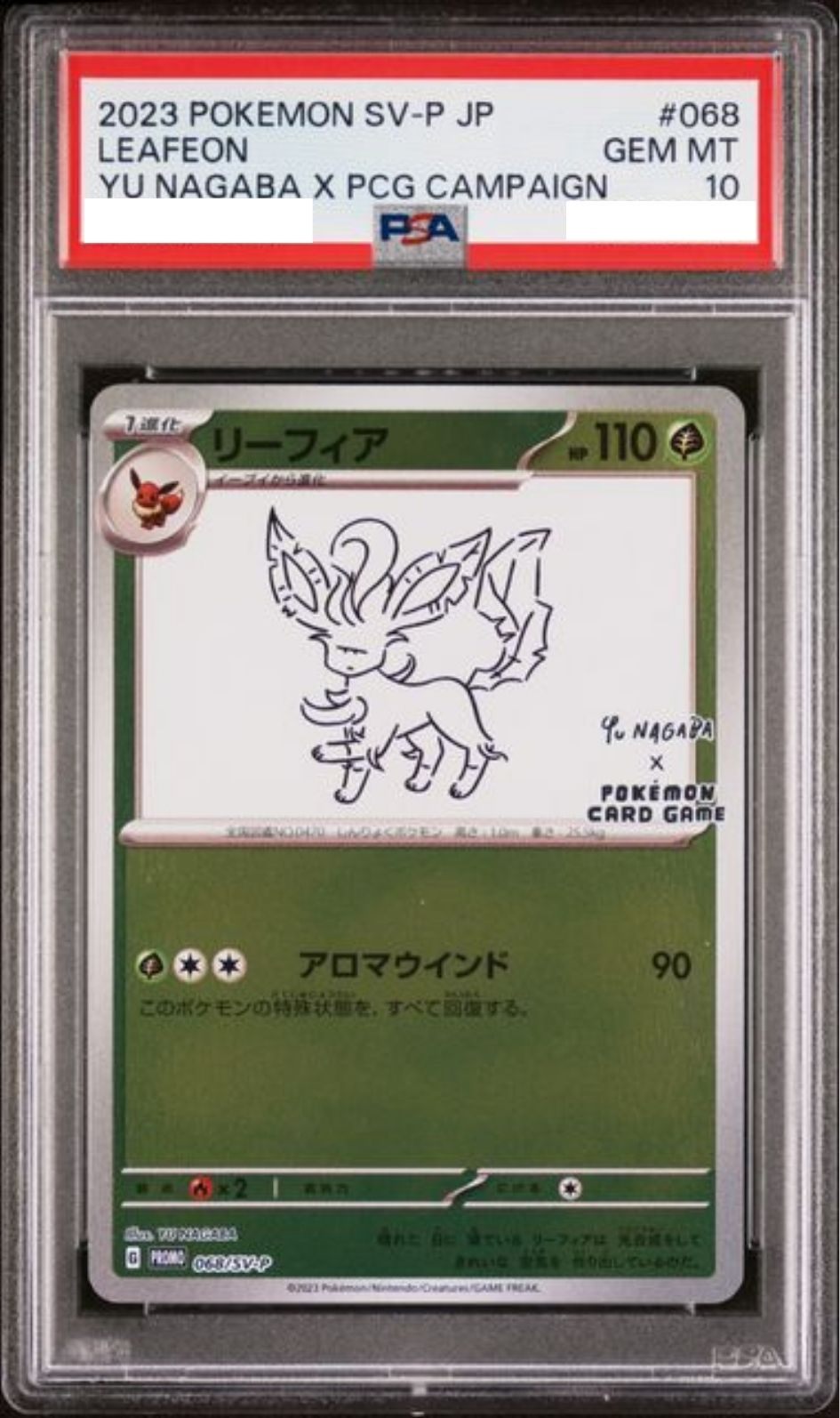 〔PSA10鑑定済〕リーフィア(YU NAGABA)【P】{068/SV-P} [その他]