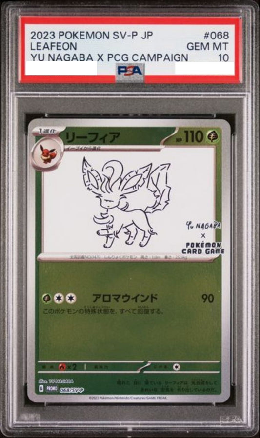 〔PSA10鑑定済〕リーフィア(YU NAGABA)【P】{068/SV-P} [その他]