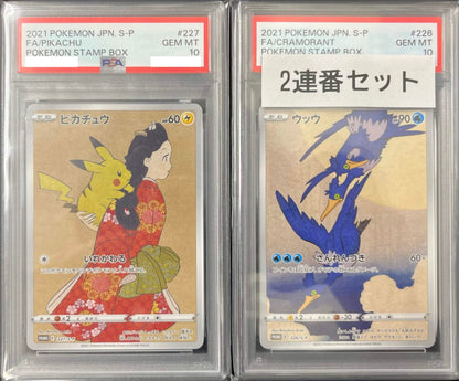 〔PSA10鑑定済〕見返り美人ピカチュウ/ウッウ【2連番】