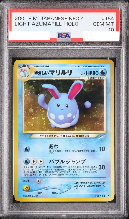〔PSA10鑑定済〕やさしいマリルリ LV.37【★】{旧裏} [その他]