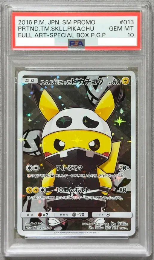 〔PSA10鑑定済〕スカル団ごっこピカチュウ【P】{013/SM-P} [その他]