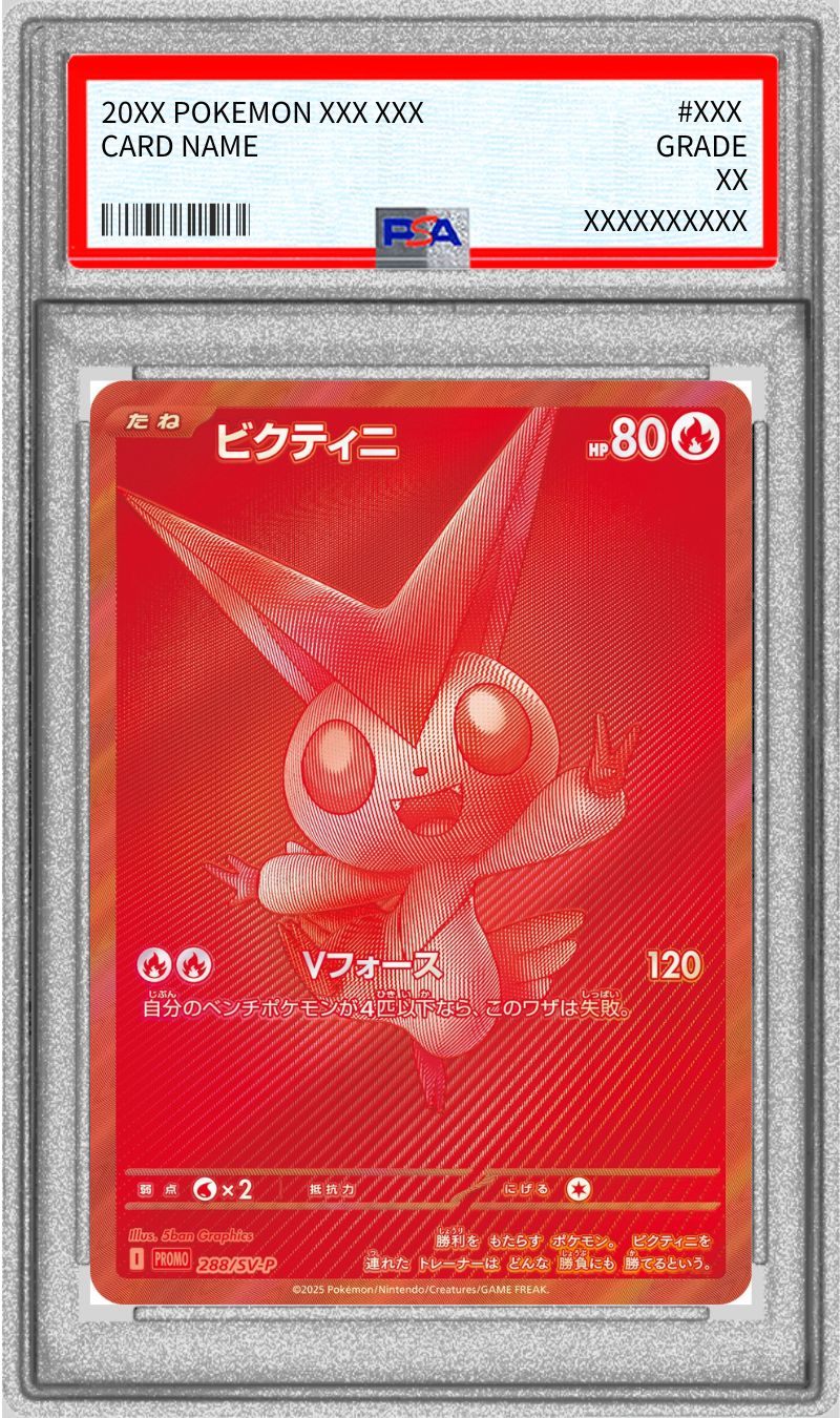 PSA鑑定品 – 【カードコレクト】ポケモンカード激安通販サイト！オリパ