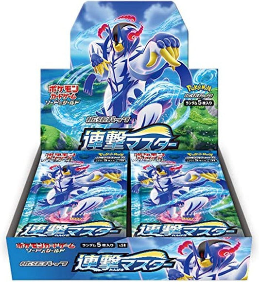 拡張パック『連撃マスター』(S5R)【未開封BOX】{-} [未開封BOX]