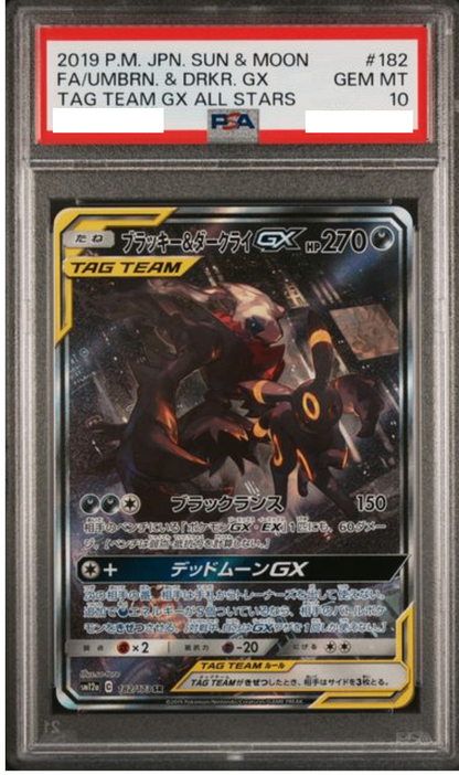 〔PSA10鑑定済〕ブラッキー＆ダークライGX(SA)【SR】{182/173} [その他]