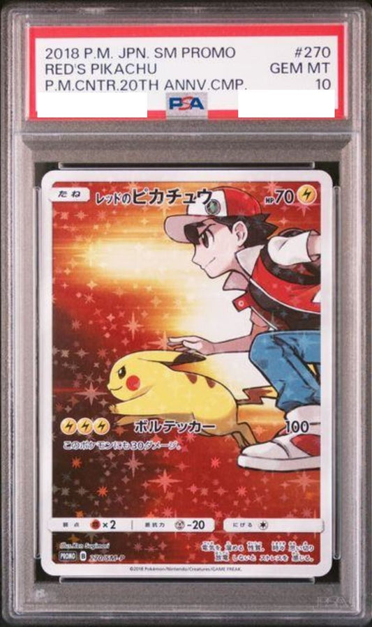 〔PSA10鑑定済〕レッドのピカチュウ【P】{270/SM-P}