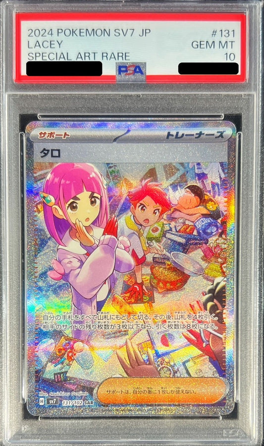 〔PSA10鑑定済〕タロ【SAR】{131/102} [その他]