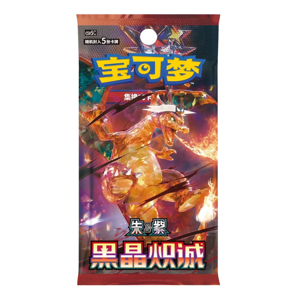【中国版】 リザードン 黑晶炽诚 Dark Crystal Blaze order - スリムパック(1BOX)