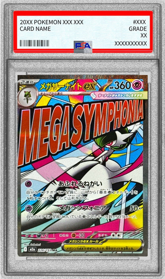 〔PSA10鑑定済〕メガサーナイトex【MA】{226/193} [その他]