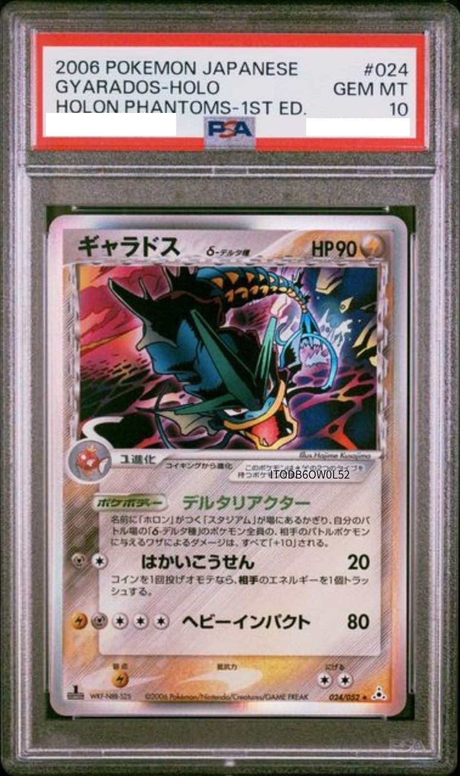 〔PSA10鑑定済〕ギャラドスδ-デルタ種【★】{024/052} [その他]