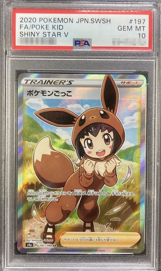 〔PSA10鑑定済〕ポケモンごっこ【SR】{197/190} [その他]