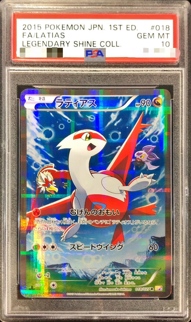 AGITO 　【 鑑定品 PSA10 】 極美品　世界9枚 鑑定品 PSA10 】 極美品 最安値 青眼の究極竜 25th クオシク
