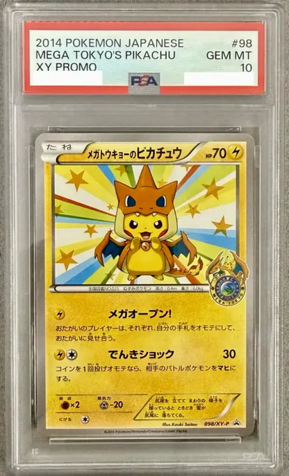 〔PSA10鑑定済〕メガトウキョーのピカチュウ【P】{098/XY-P} [その他]