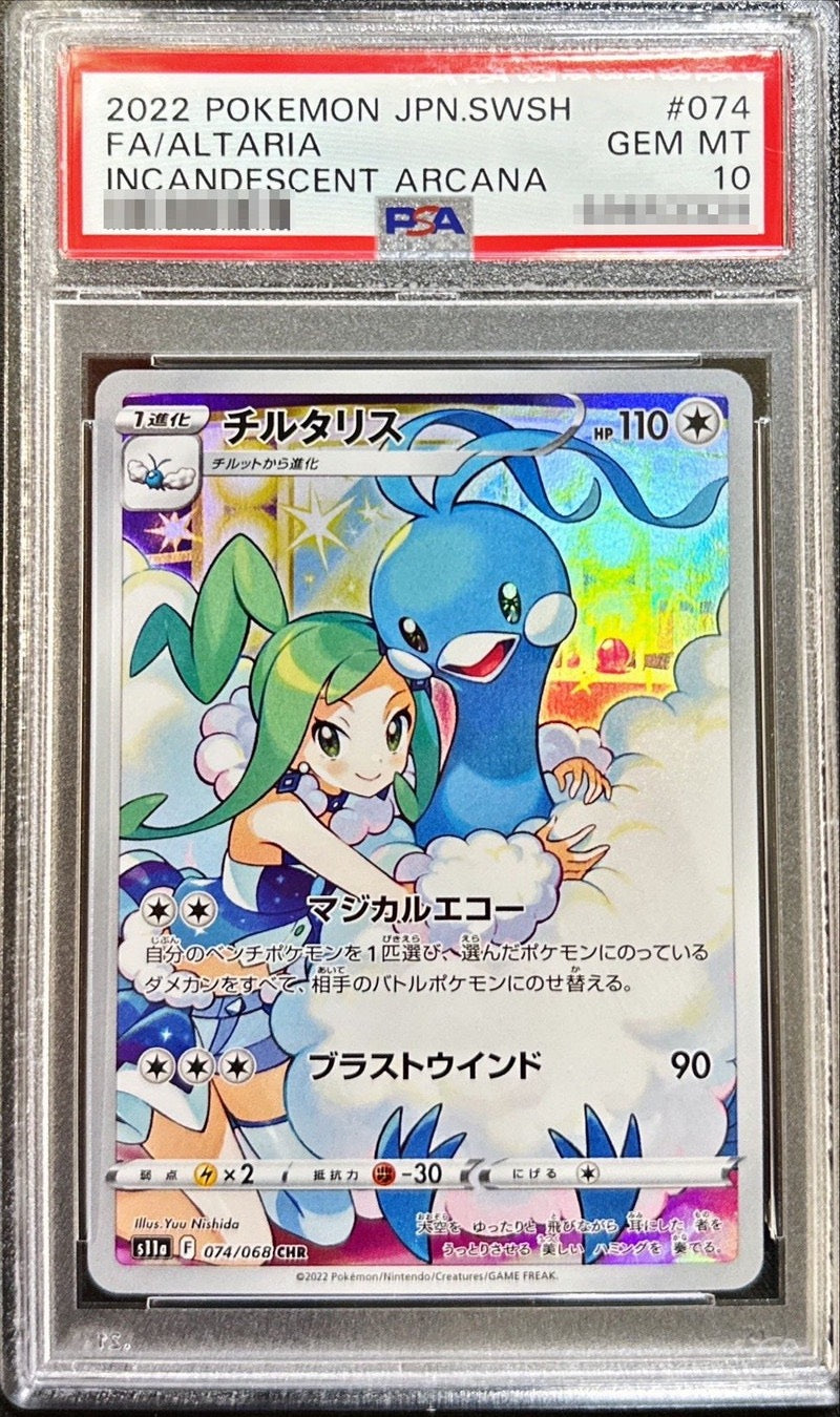 Reバース z23 PSA 10点 PSA鑑定品 – 【カードコレクト】ポケモンカード激安通販サイト