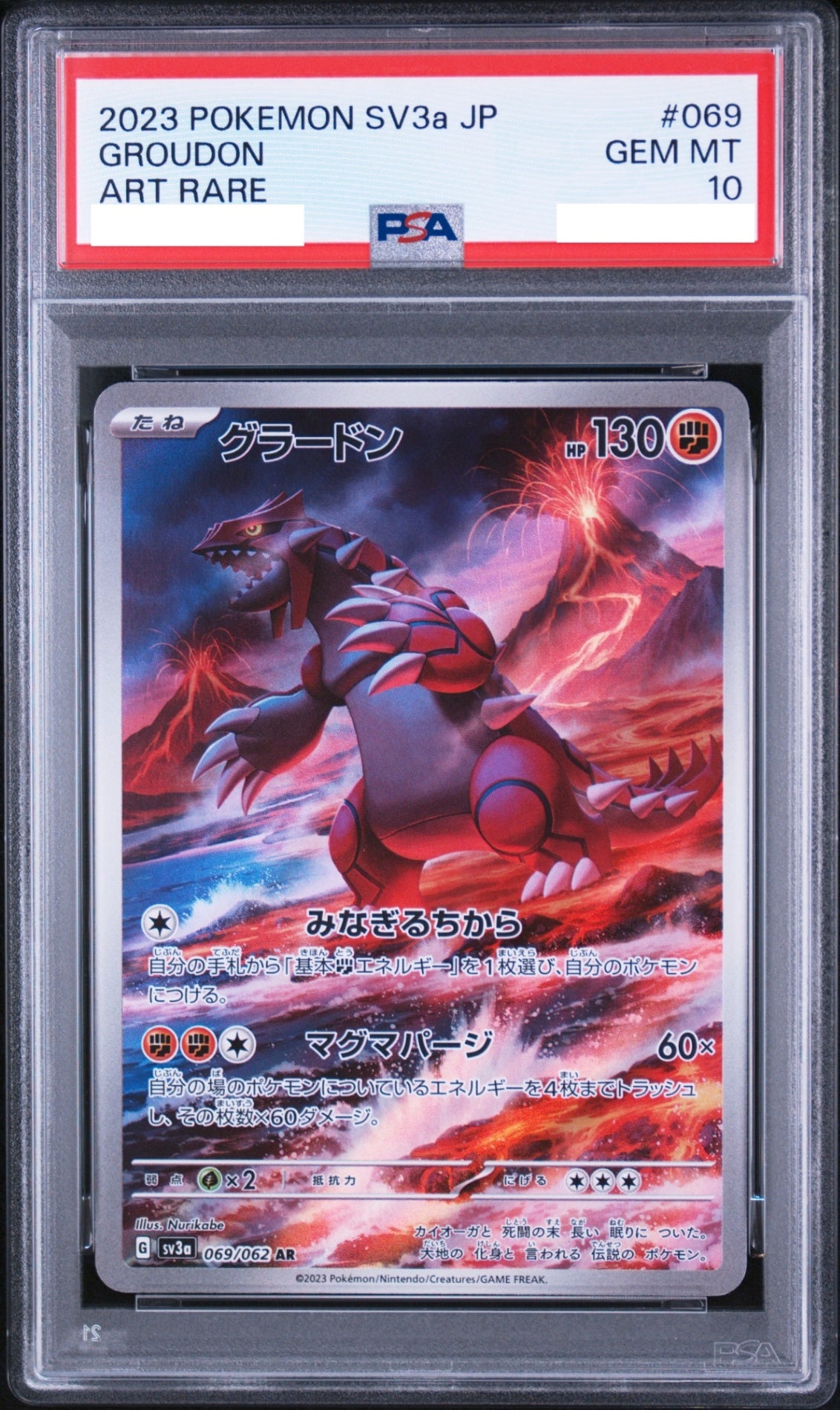 〔PSA10鑑定済〕グラードン【AR】{069/062} [その他]